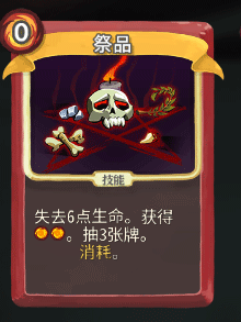 《杀戮尖塔》战士全卡牌图鉴