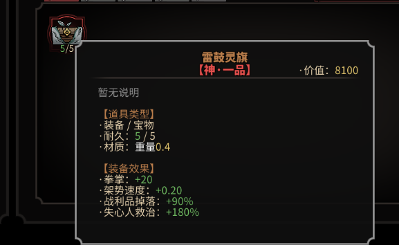 《太吾绘卷》全传家宝作用一览