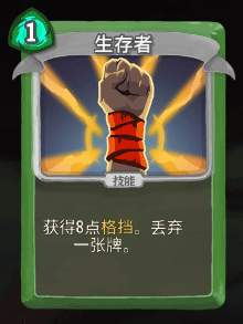 《杀戮尖塔》猎人全卡牌图鉴