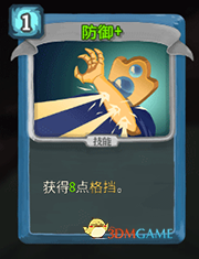 《杀戮尖塔》机器人防御详细介绍 防御怎么样