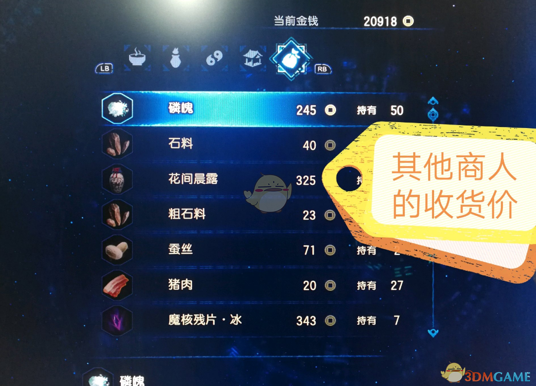 《古剑奇谭3》赚钱方法分享