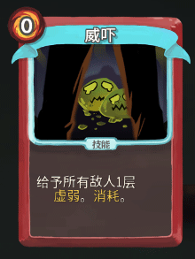 《杀戮尖塔》战士全卡牌图鉴