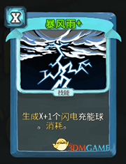 《杀戮尖塔》机器人暴风雨详细介绍 暴风雨怎么样