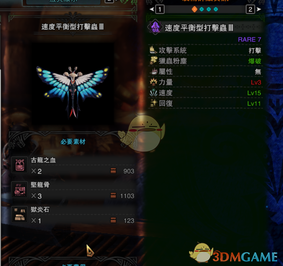 《怪物猎人：世界》炎妃龙过度操虫棍配装