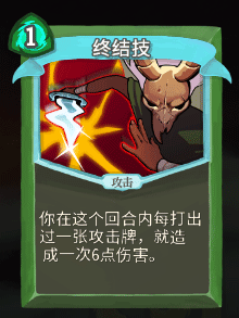 《杀戮尖塔》猎人全卡牌图鉴