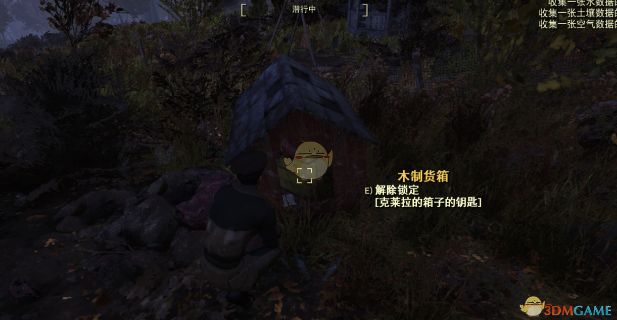 《辐射76》隐藏任务穹顶之密完成攻略分享