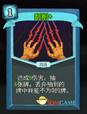 《杀戮尖塔》机器人刮削详细介绍 刮削怎么样