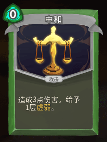 《杀戮尖塔》猎人全卡牌图鉴
