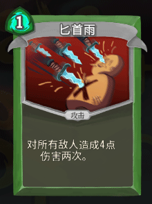 《杀戮尖塔》猎人全卡牌图鉴