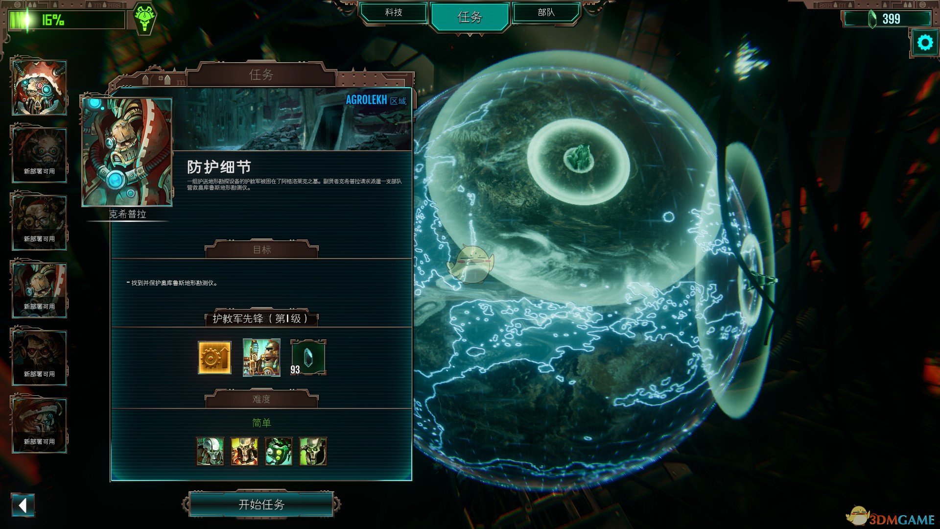 《战锤40K：机械神教》新手攻略
