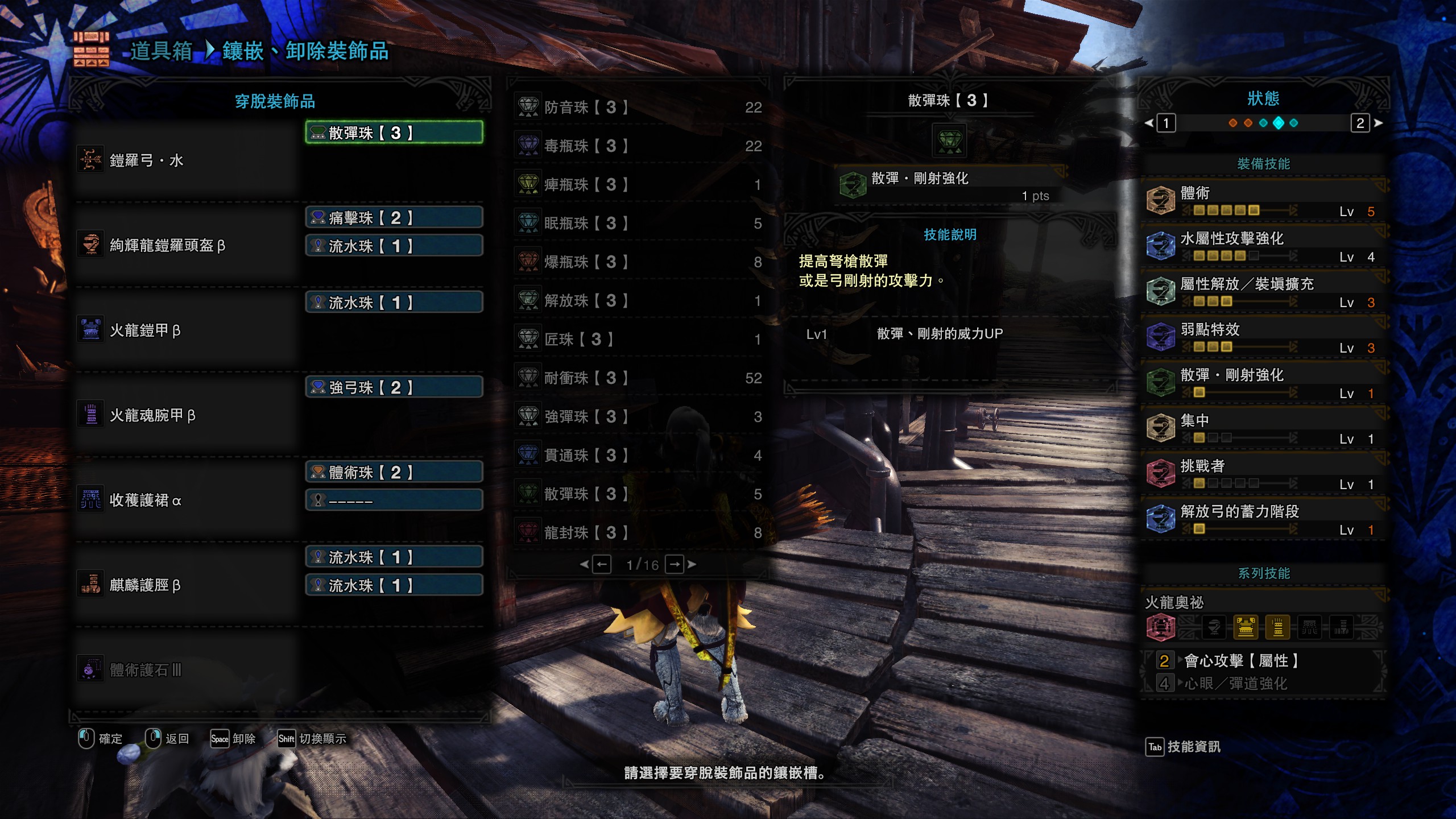 《怪物猎人：世界》pc3.2版本绚辉龙弓配装