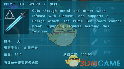 《方舟：灭绝》新武器详解