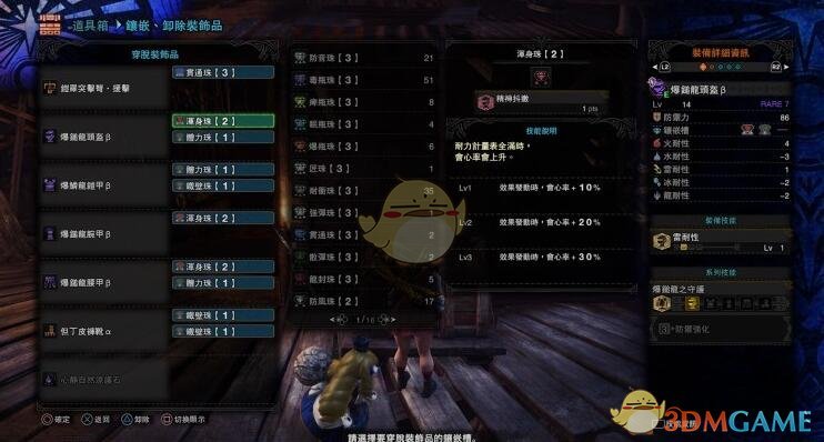 《怪物猎人：世界》站桩打历战王冥灯龙配装推荐