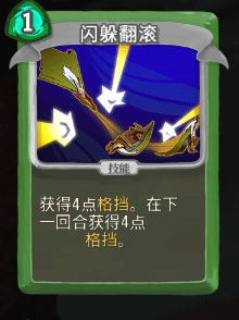 《杀戮尖塔》猎人全卡牌图鉴
