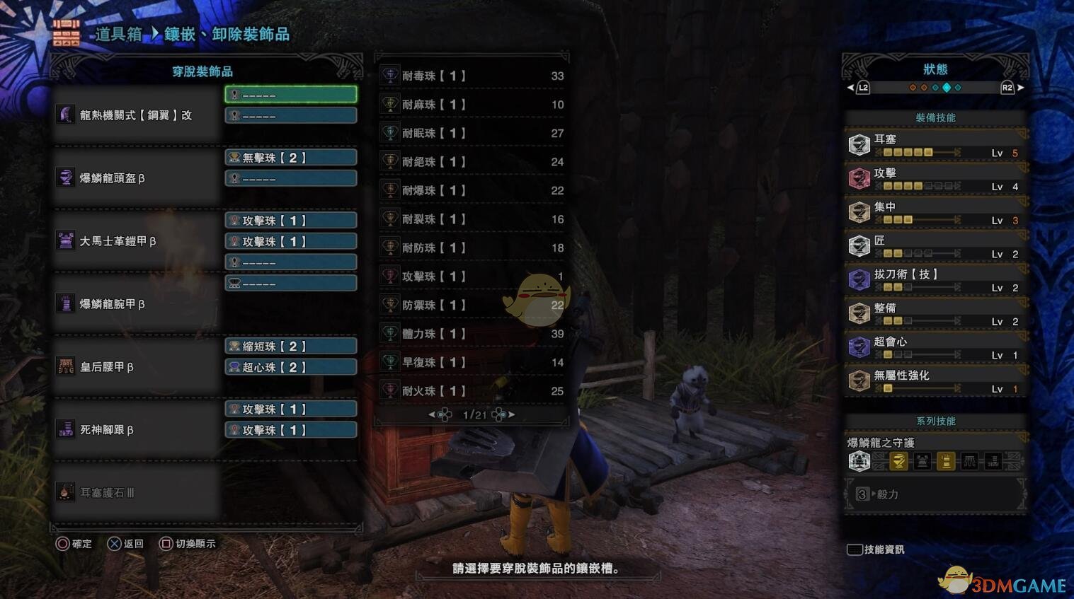 《怪物猎人：世界》PC4.0喷气大剑配装指南