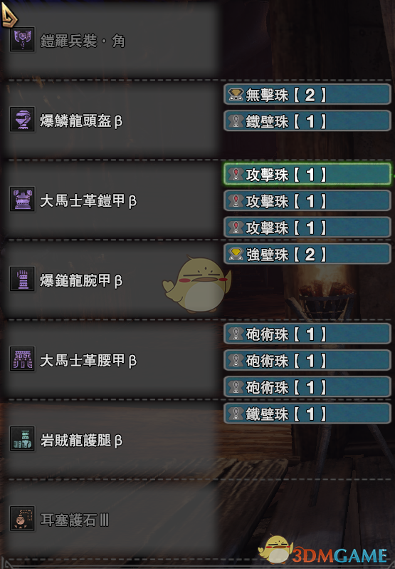 《怪物猎人：世界》pc3.0新手盾斧配装改动