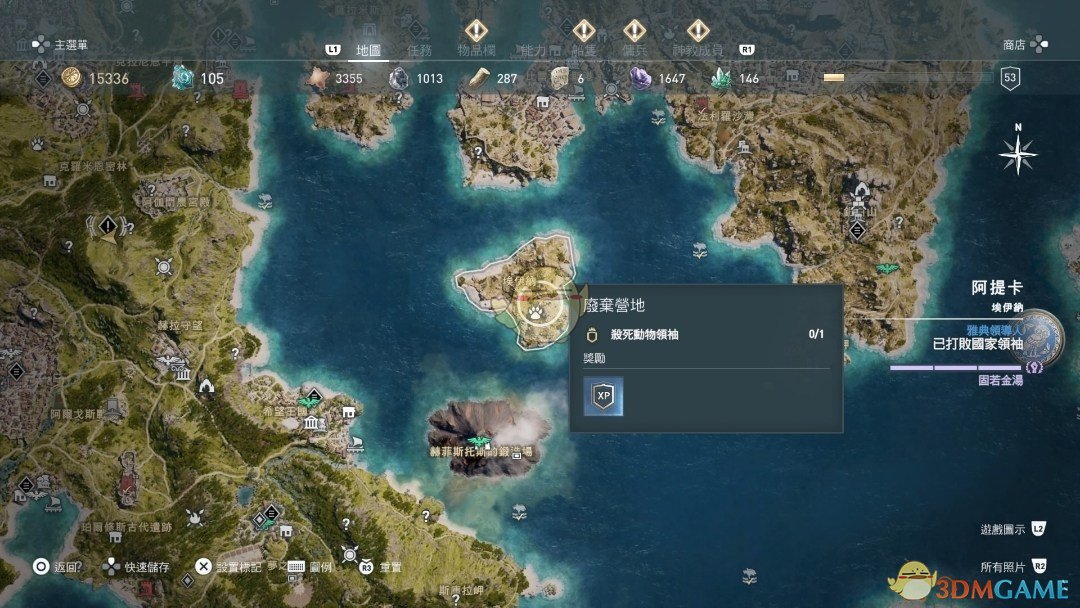 《刺客信条：奥德赛》成就“荷米斯的伙伴”几个容易漏掉的地方分享