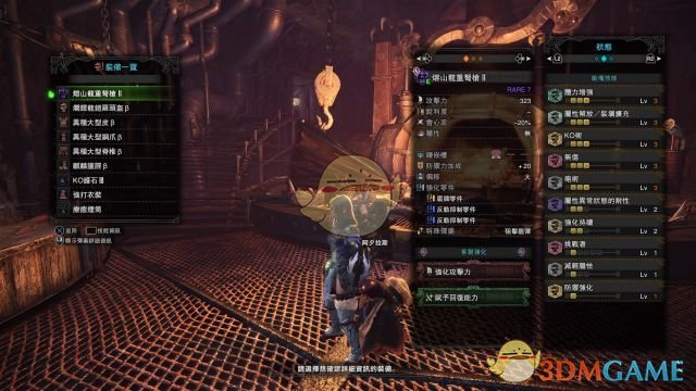 《怪物猎人：世界》pc3.2版本绚辉龙时代的重弩配装