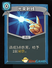 《杀戮尖塔》机器人光束射线详细介绍 光束射线怎么样