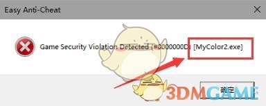 《第三次世界大战》game security violation detected报错解决方法