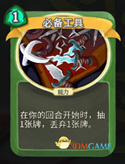 《杀戮尖塔》猎人必备工具详细介绍 必备工具怎么样