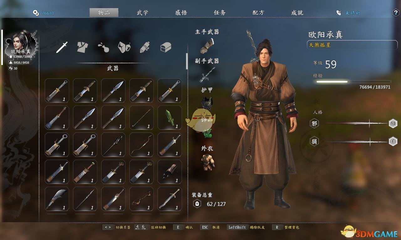 《河洛群侠传》新手开局攻略
