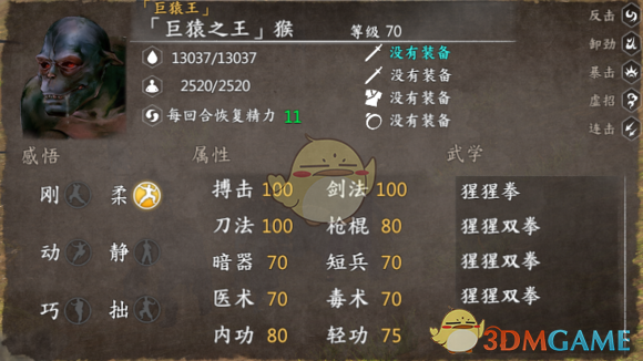 《河洛群侠传》全兽王数据详解