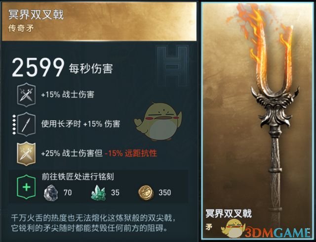《刺客信条：奥德赛》商城新增套装“冥界神话组合包”详情一览