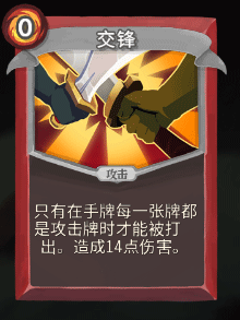 《杀戮尖塔》战士全卡牌图鉴