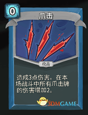 《杀戮尖塔》机器人爪击详细介绍 爪击怎么样