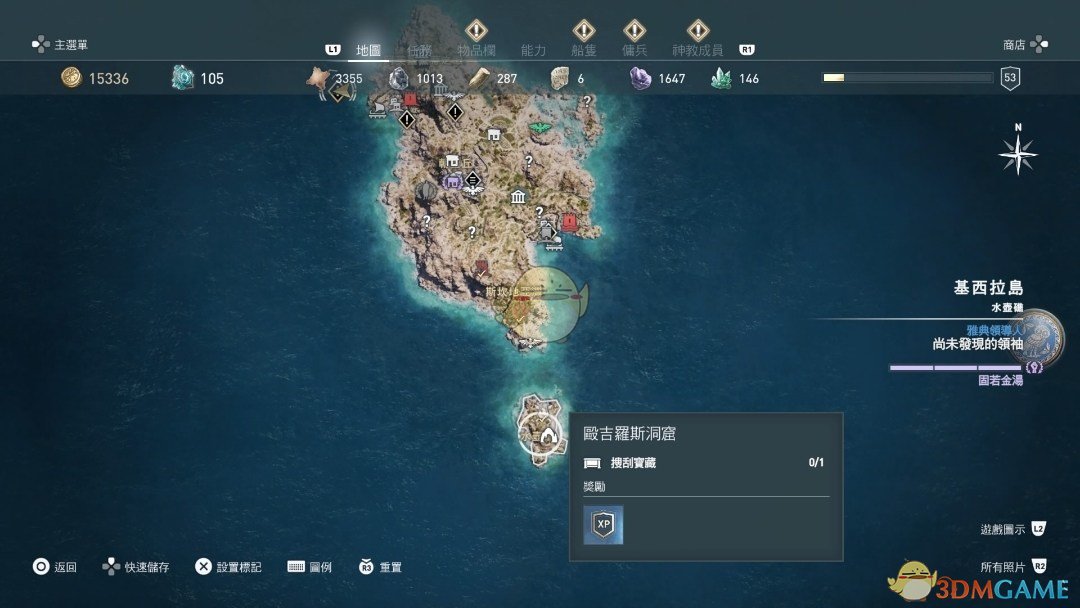 《刺客信条：奥德赛》成就“荷米斯的伙伴”几个容易漏掉的地方分享