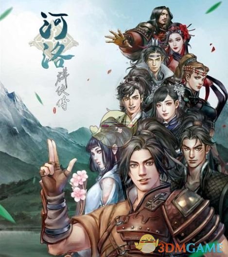 《河洛群侠传》称号天赋修改获取方法