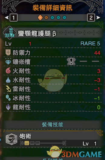 《怪物猎人：世界》pc3.0新手盾斧配装改动