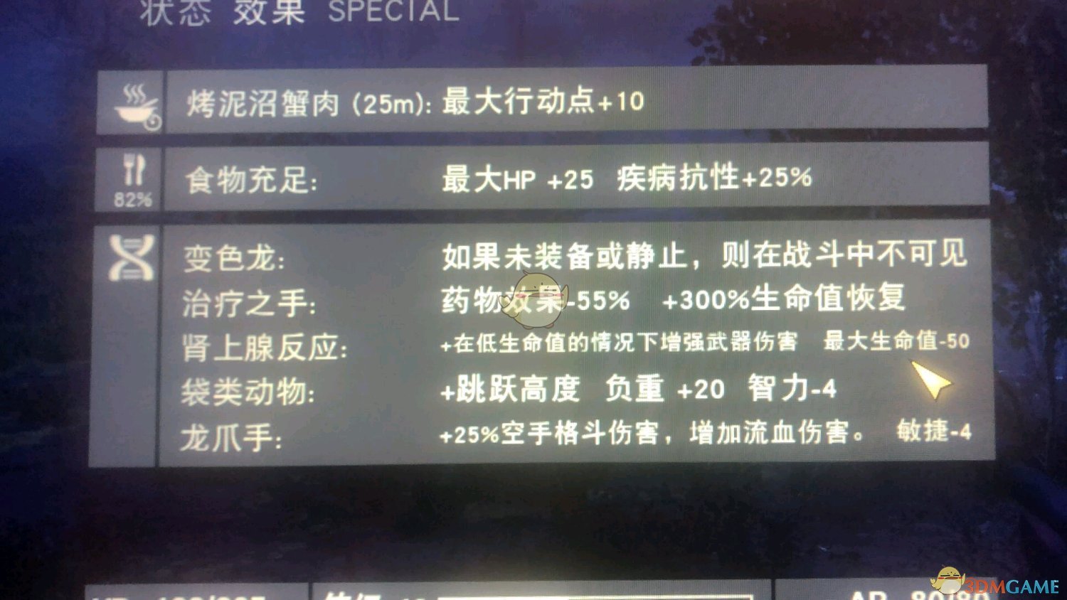 《辐射76》徒手近战流玩法技巧分享