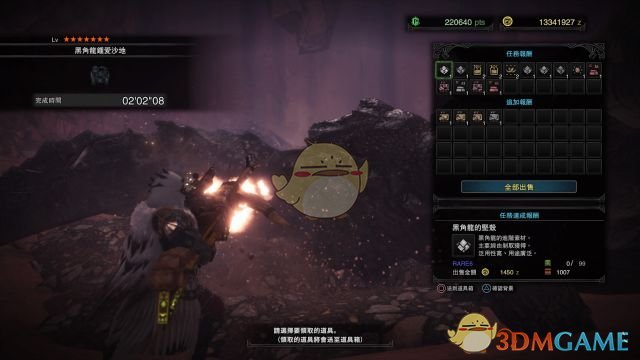 《怪物猎人：世界》pc3.2版本绚辉龙时代的重弩配装