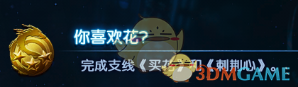 《古剑奇谭3》天鹿城小怪以及BOSS打法+支线攻略攻略