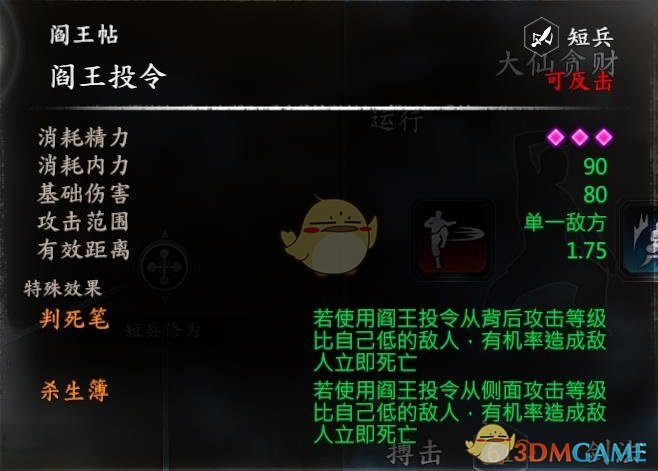 《河洛群侠传》高资质短兵流玩法技巧分享