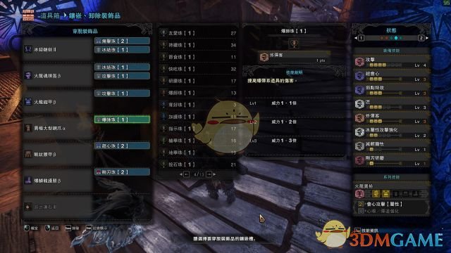 《怪物猎人：世界》绚辉龙特化配装和注意事项