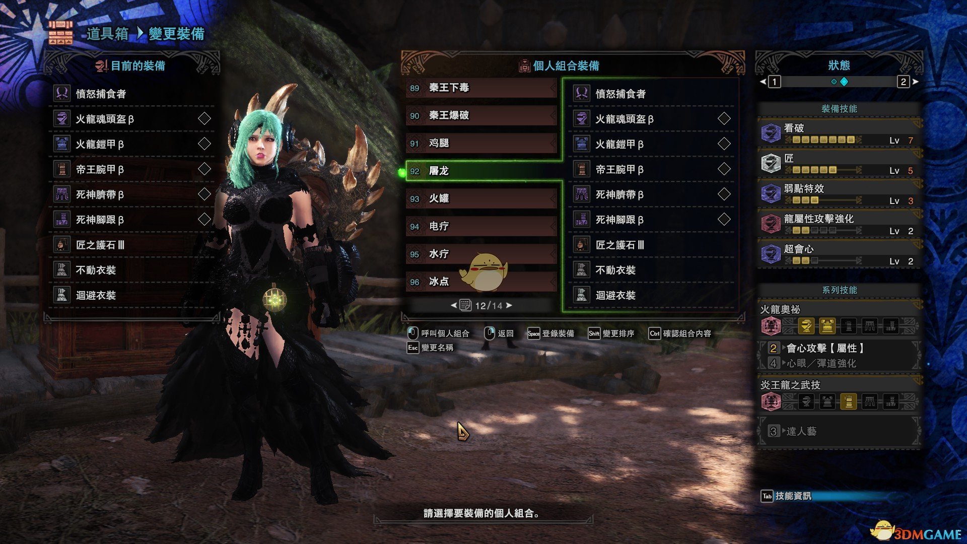 《怪物猎人：世界》PC4.0配装——双刀篇