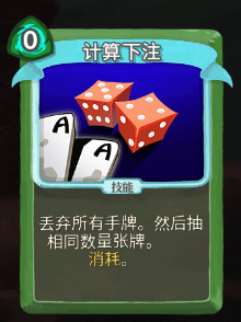 《杀戮尖塔》猎人全卡牌图鉴