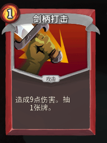 《杀戮尖塔》战士全卡牌图鉴
