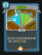 《杀戮尖塔》机器人堆栈详细介绍 堆栈怎么样