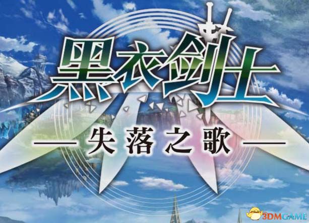 《刀剑神域：失落之歌》 图文上手指南 流程试玩解析