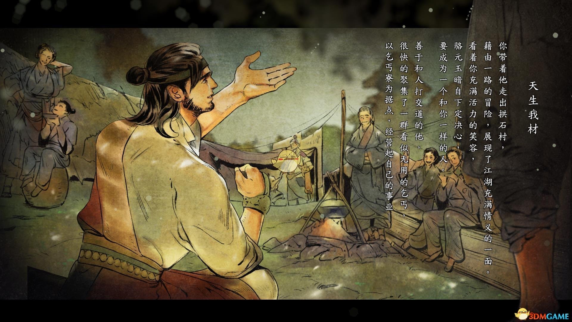 《河洛群侠传》全人物结局剧情一览