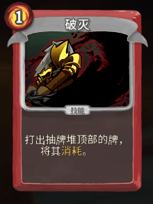 《杀戮尖塔》战士全卡牌图鉴