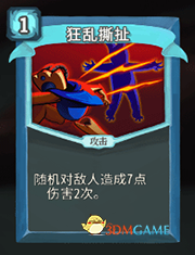 《杀戮尖塔》机器人狂乱撕扯详细介绍 狂乱撕扯怎么样