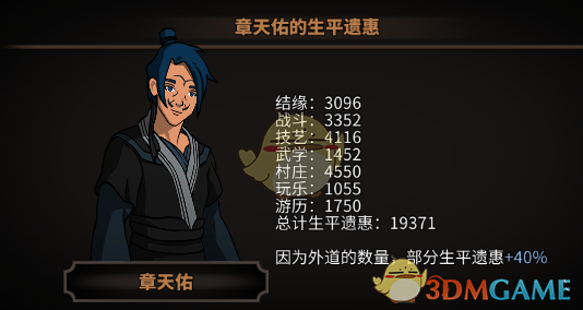 《太吾绘卷》生平遗惠获取攻略