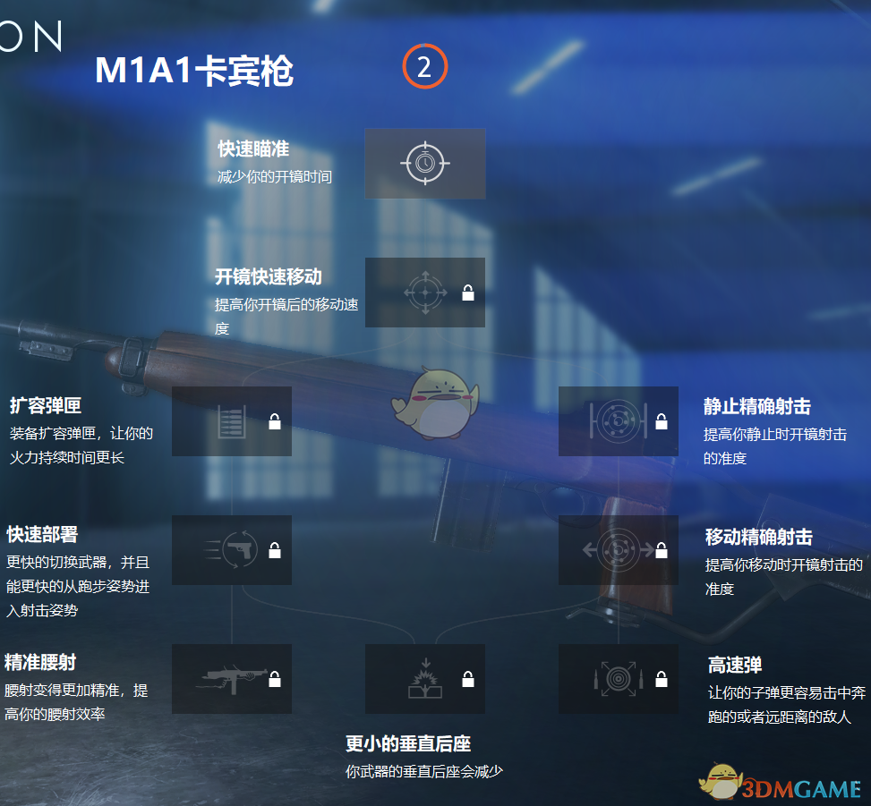 《战地5》枪械技能一览
