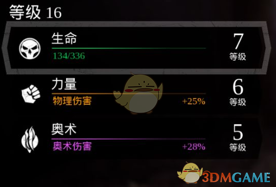《暗黑血统3》商店系统介绍