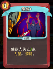 《杀戮尖塔》战士卡牌缴械详细介绍 缴械怎么样